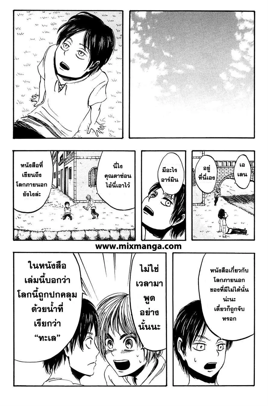 Attack on Titan ตอนที่ 4 หน้า 40
