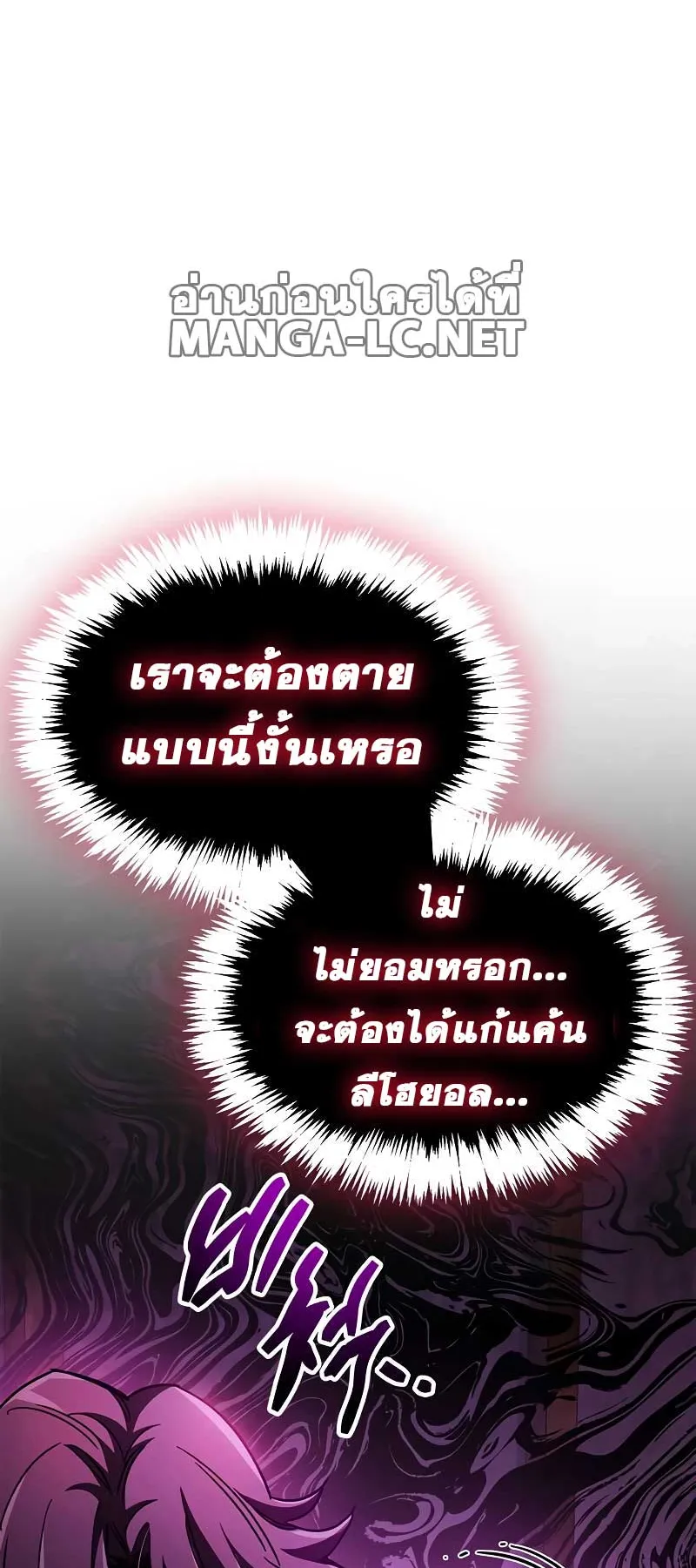 The Player Hides His Past ตอนที่ 38 หน้า 144
