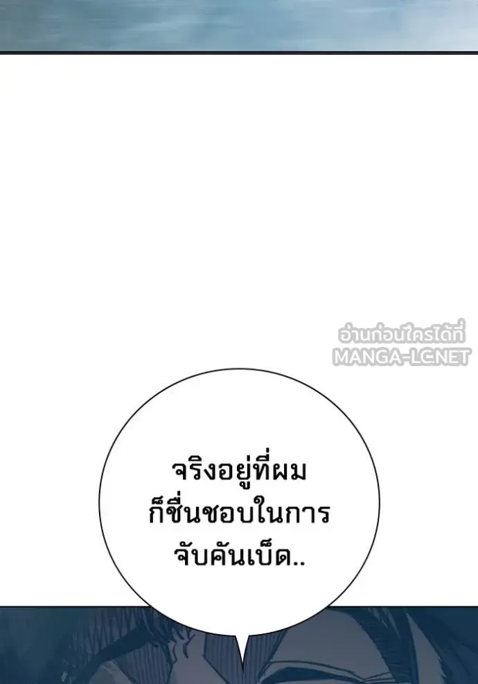 Juvenile Prison ตอนที่ 51 หน้า 163