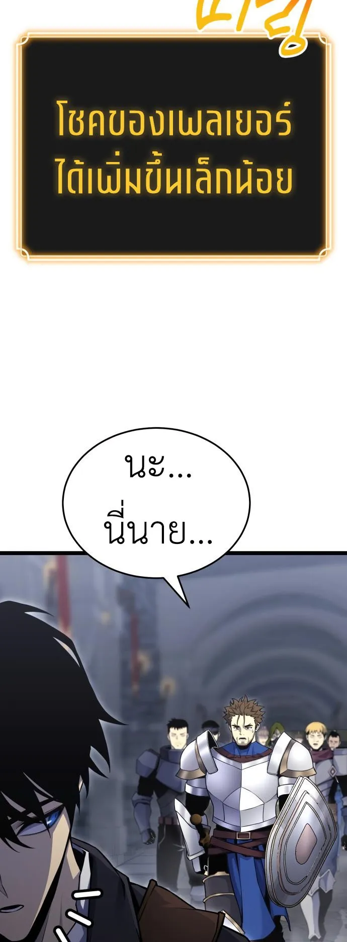 Artifact-Devouring Player ตอนที่ 2 หน้า 128