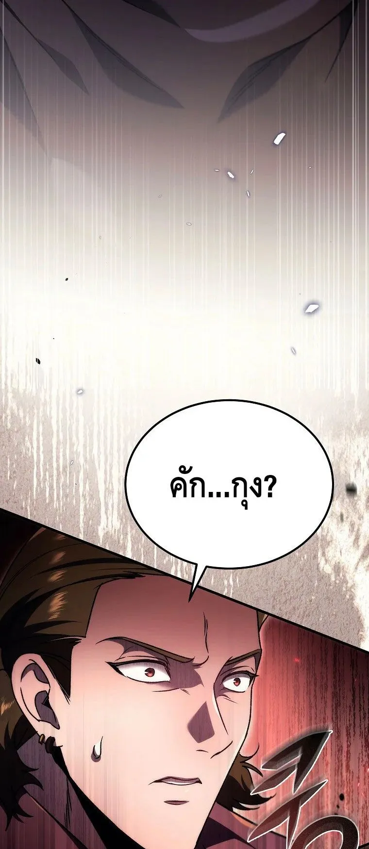 The Genius Blacksmith’s Game ตอนที่ 6 หน้า 19