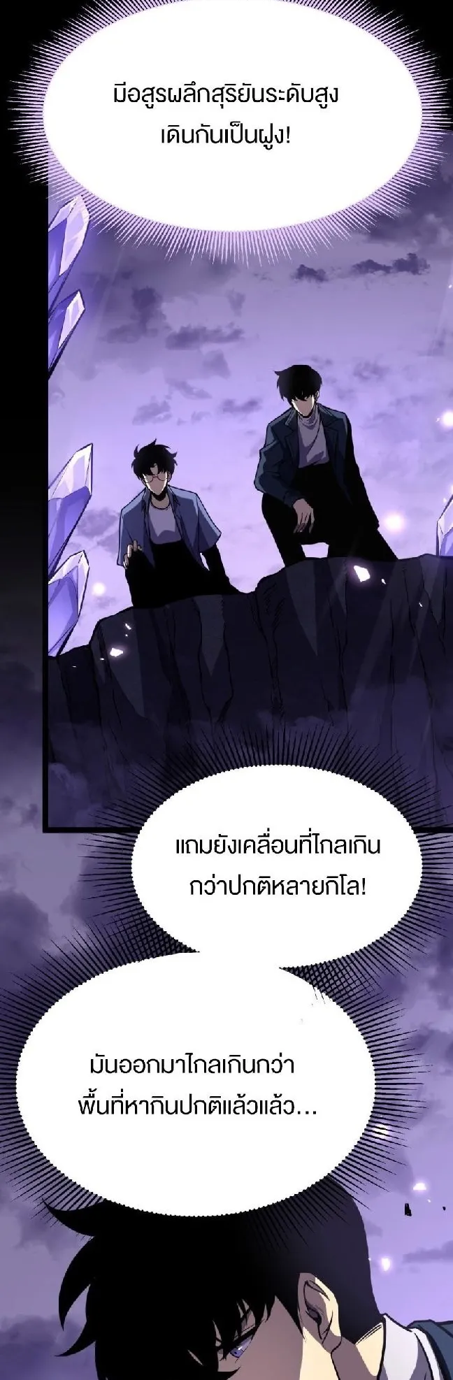 Rebirth My Vengeance Through the Mirror ตอนที่ 12 หน้า 22