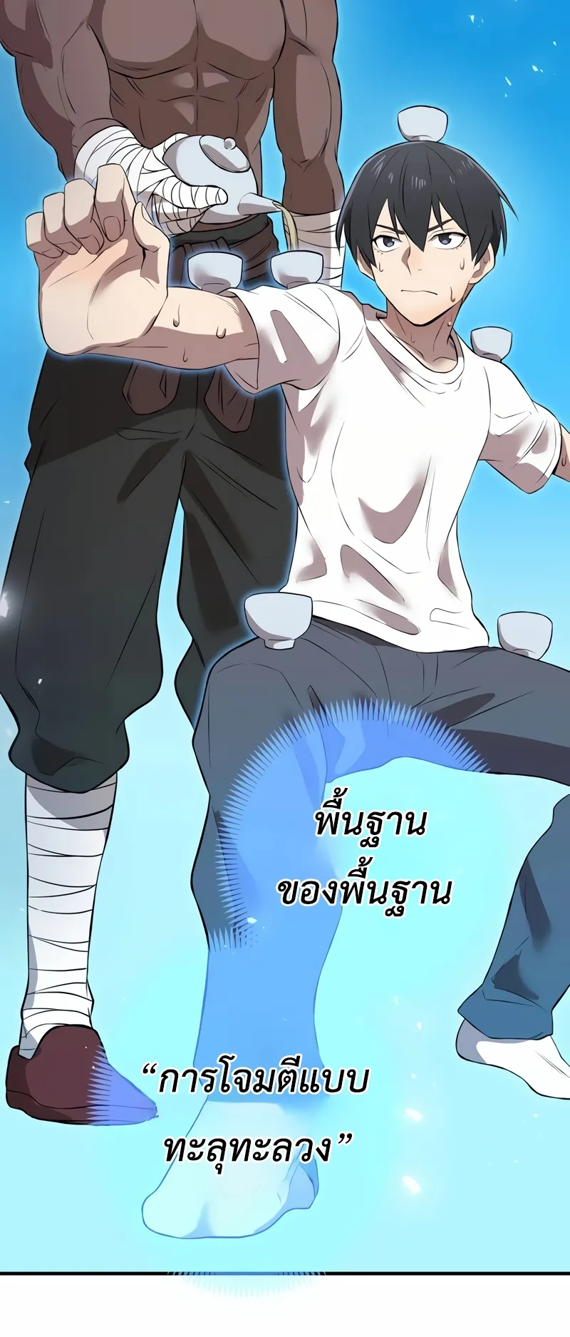 I am the strongest awakeners, recognized by all of the world‘s cheat masters ตอนที่ 11 หน้า 101