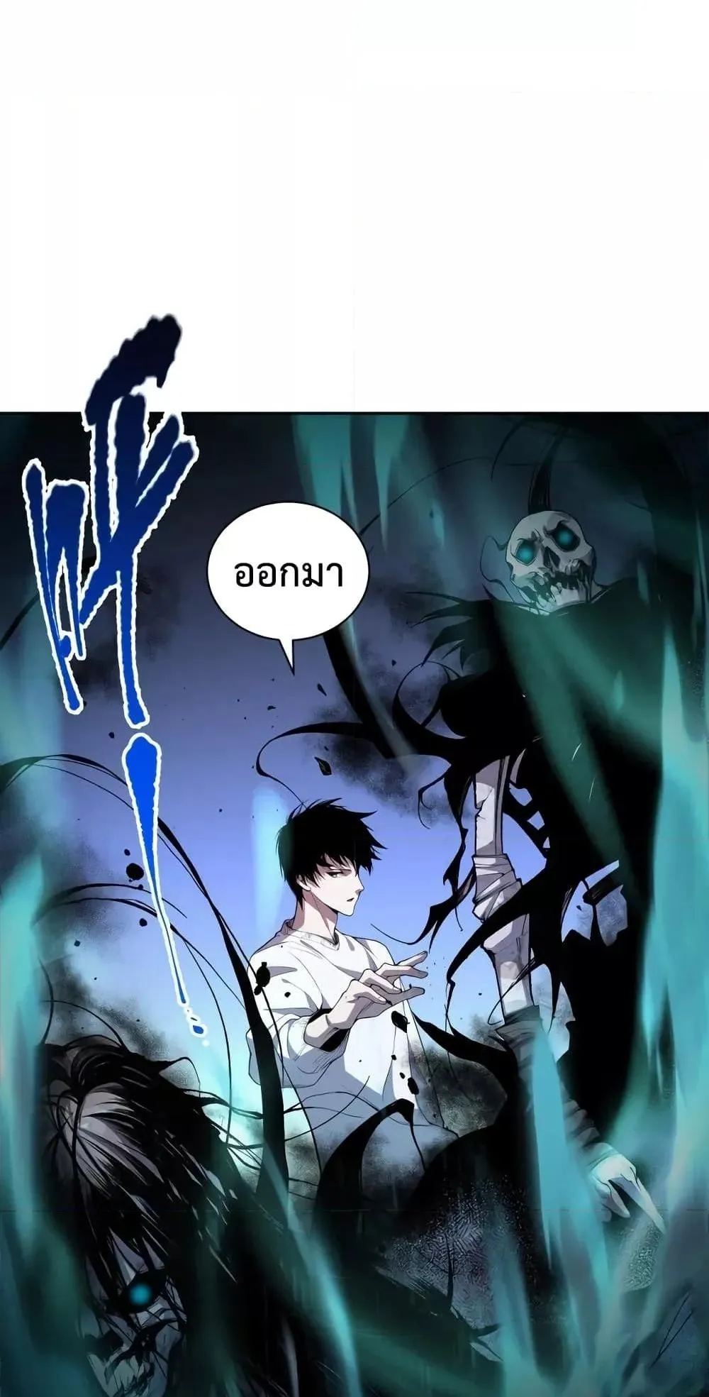 Disastrous Necromancer ตอนที่ 6 หน้า 70