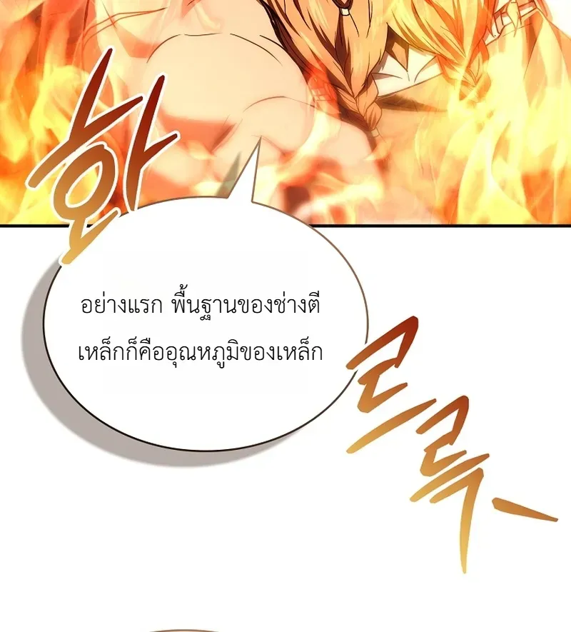 To Hell with Being Heir, I’m going to Heal ตอนที่ 6 หน้า 15