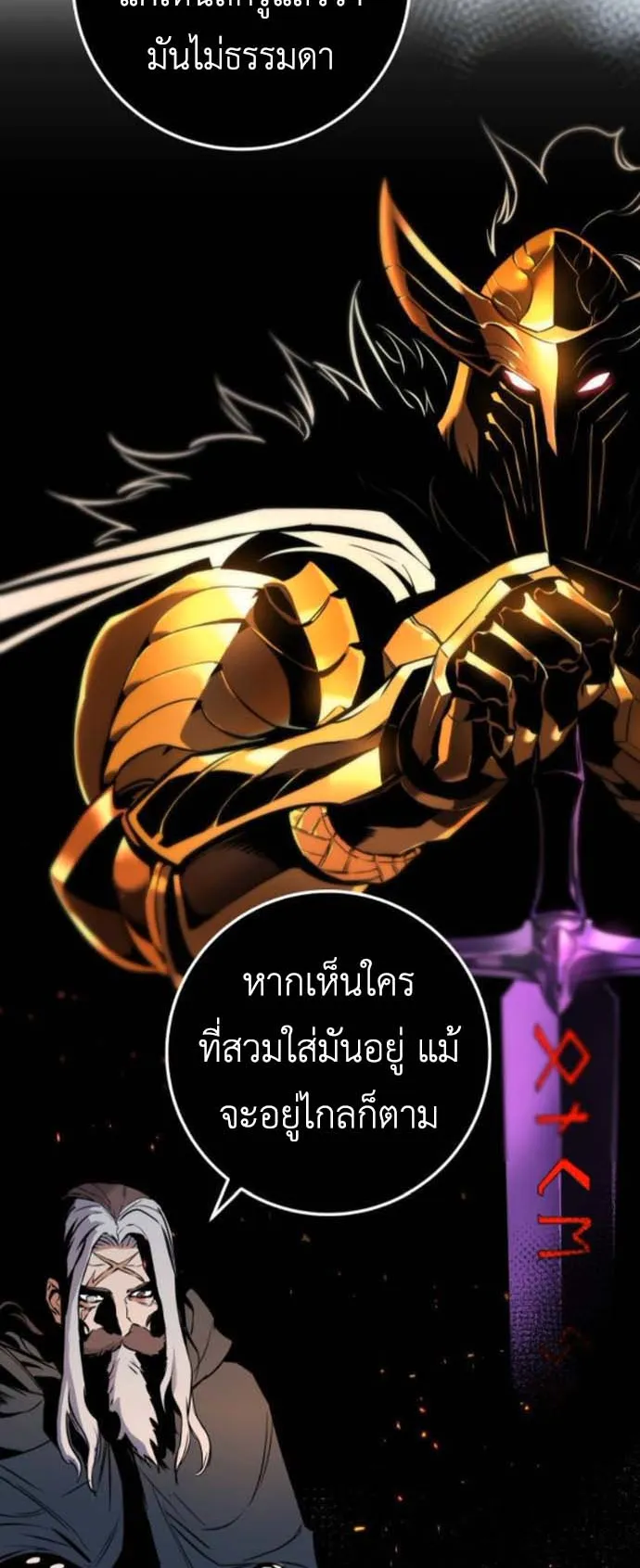 The Wandering Knight’s Survival Manual ตอนที่ 7 หน้า 93
