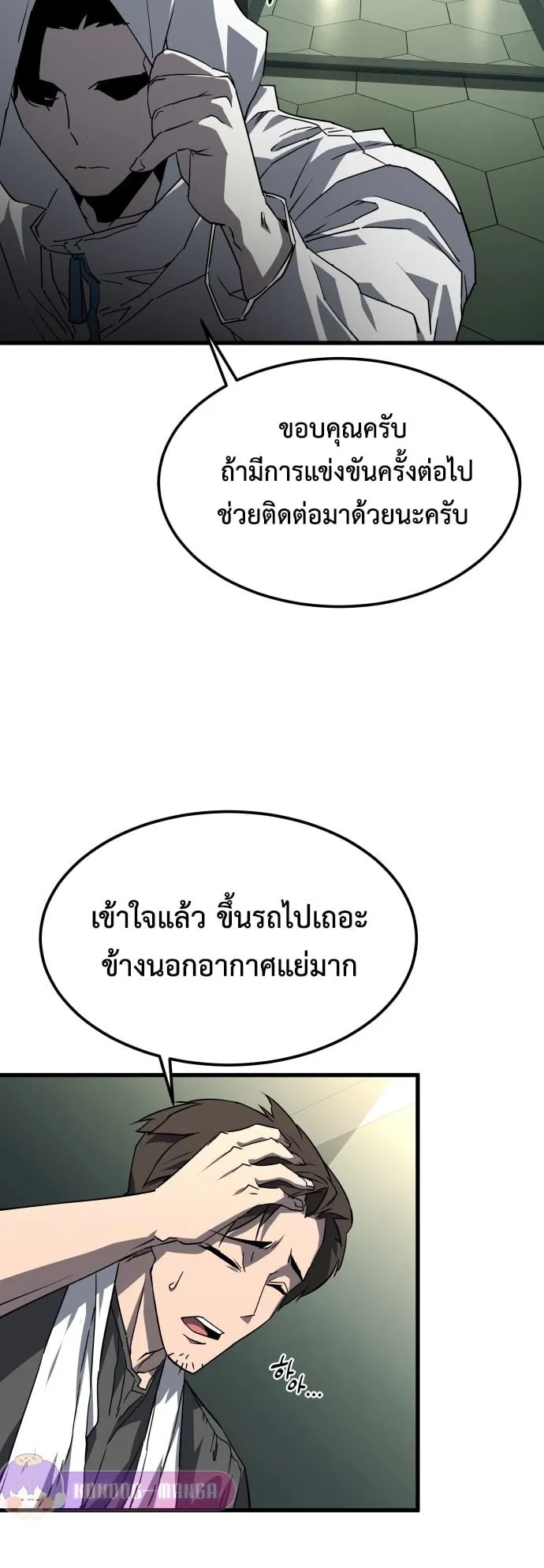 The Genius Mage Who Uses His Fists ตอนที่ 1 หน้า 60