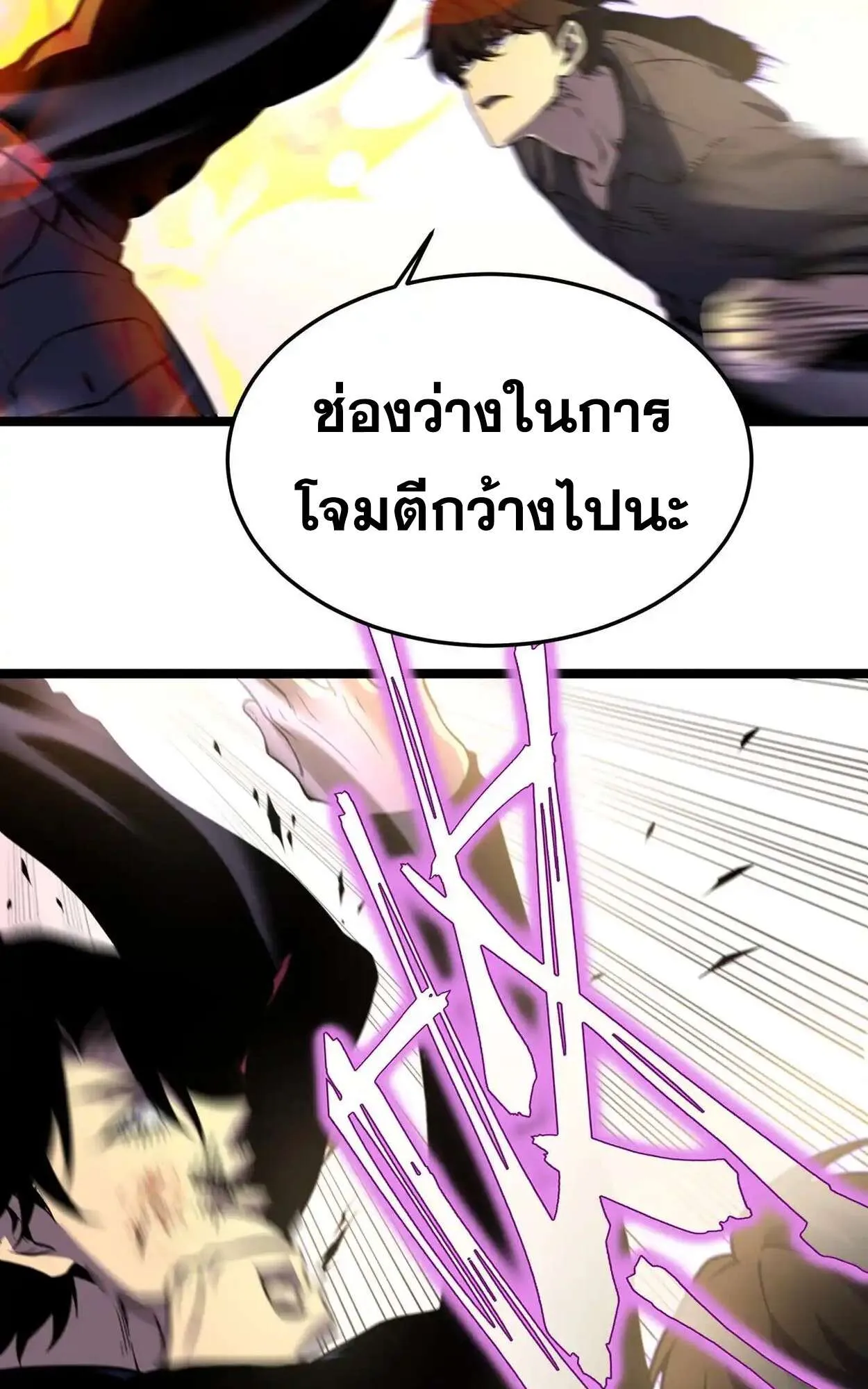 Rebirth My Vengeance Through the Mirror ตอนที่ 4 หน้า 29
