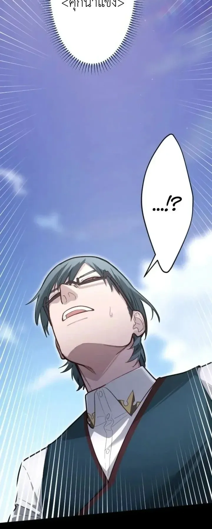 The Magic Theory of the Regressed Sword Saint ตอนที่ 35 หน้า 45