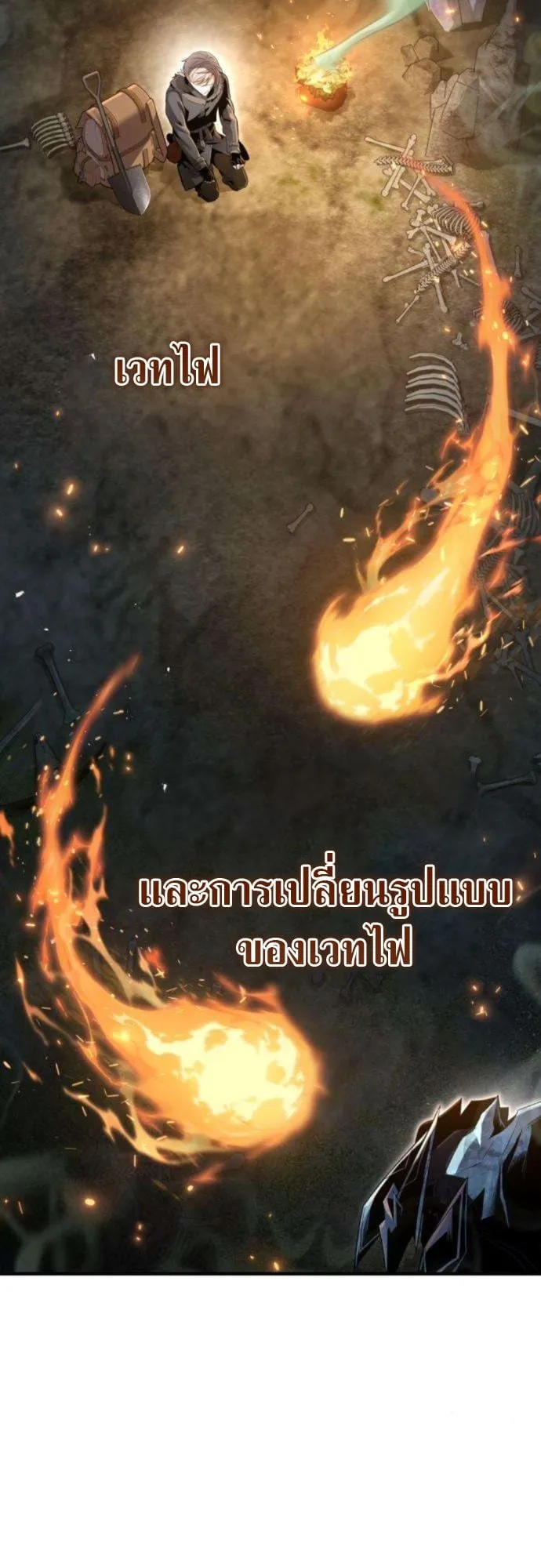 The Frontier Counts 10th-Class Outcast ตอนที่ 4 หน้า 30