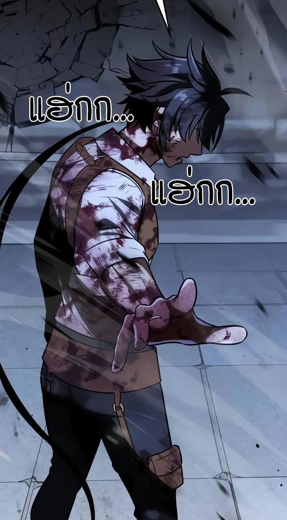 I Killed an Academy Player ตอนที่ 67 หน้า 63