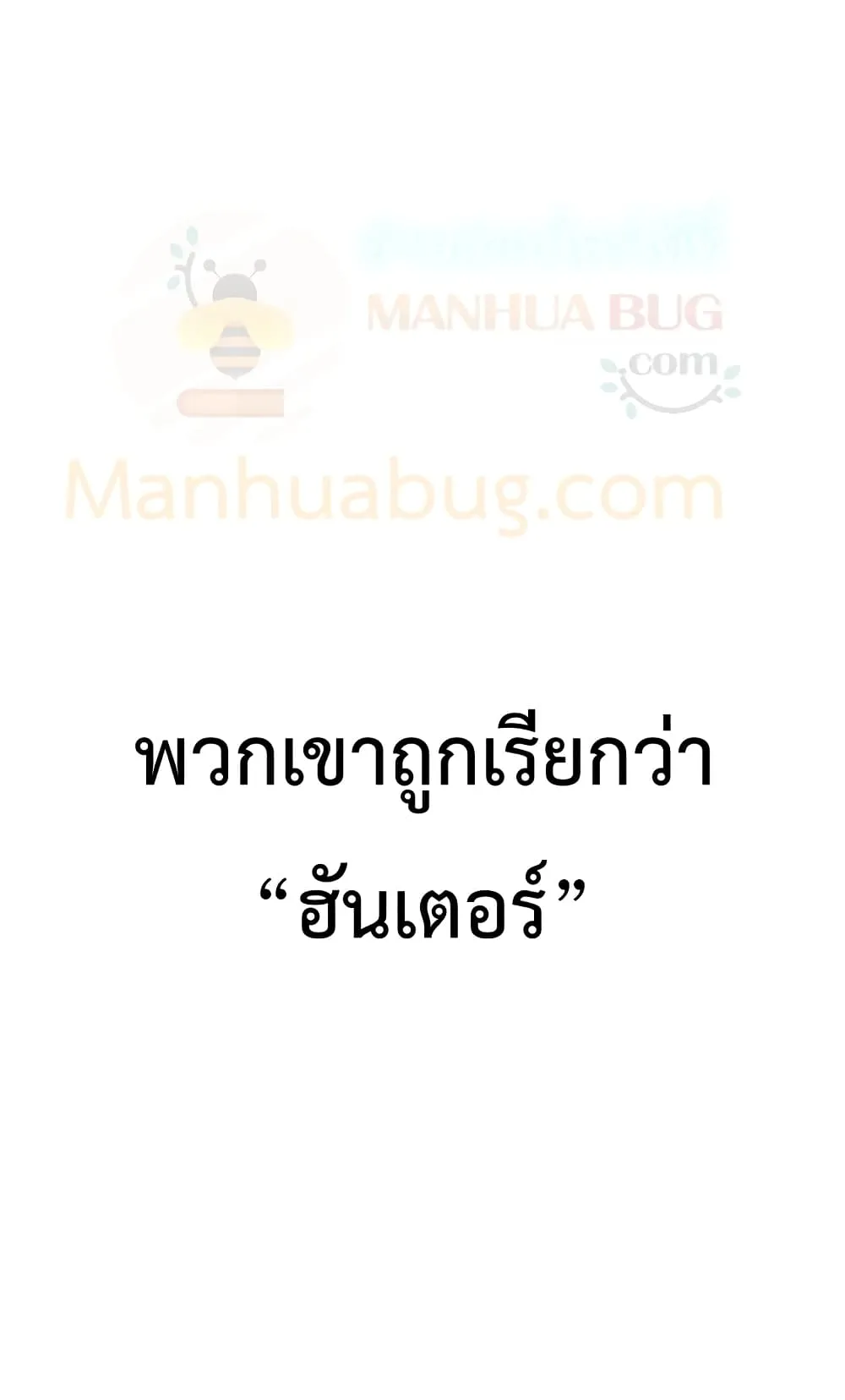 My Daughter is the Final Boss ตอนที่ 3 หน้า 22