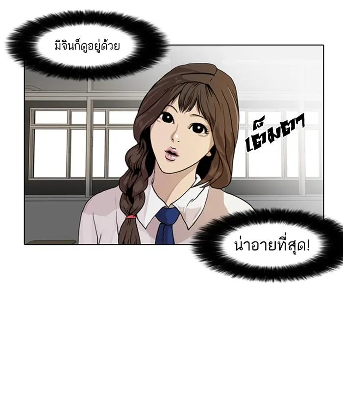 Lookism ตอนที่ 7 หน้า 15
