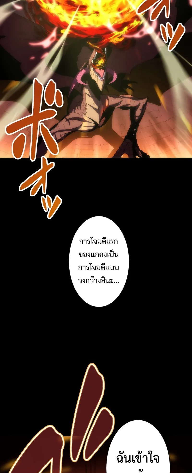 The Beginner, Formerly Ranked Number One in the World ตอนที่ 0 หน้า 27