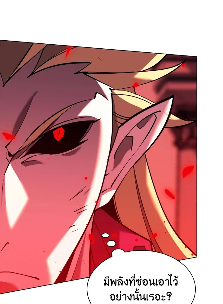 Overgeared ตอนที่ 158 หน้า 25