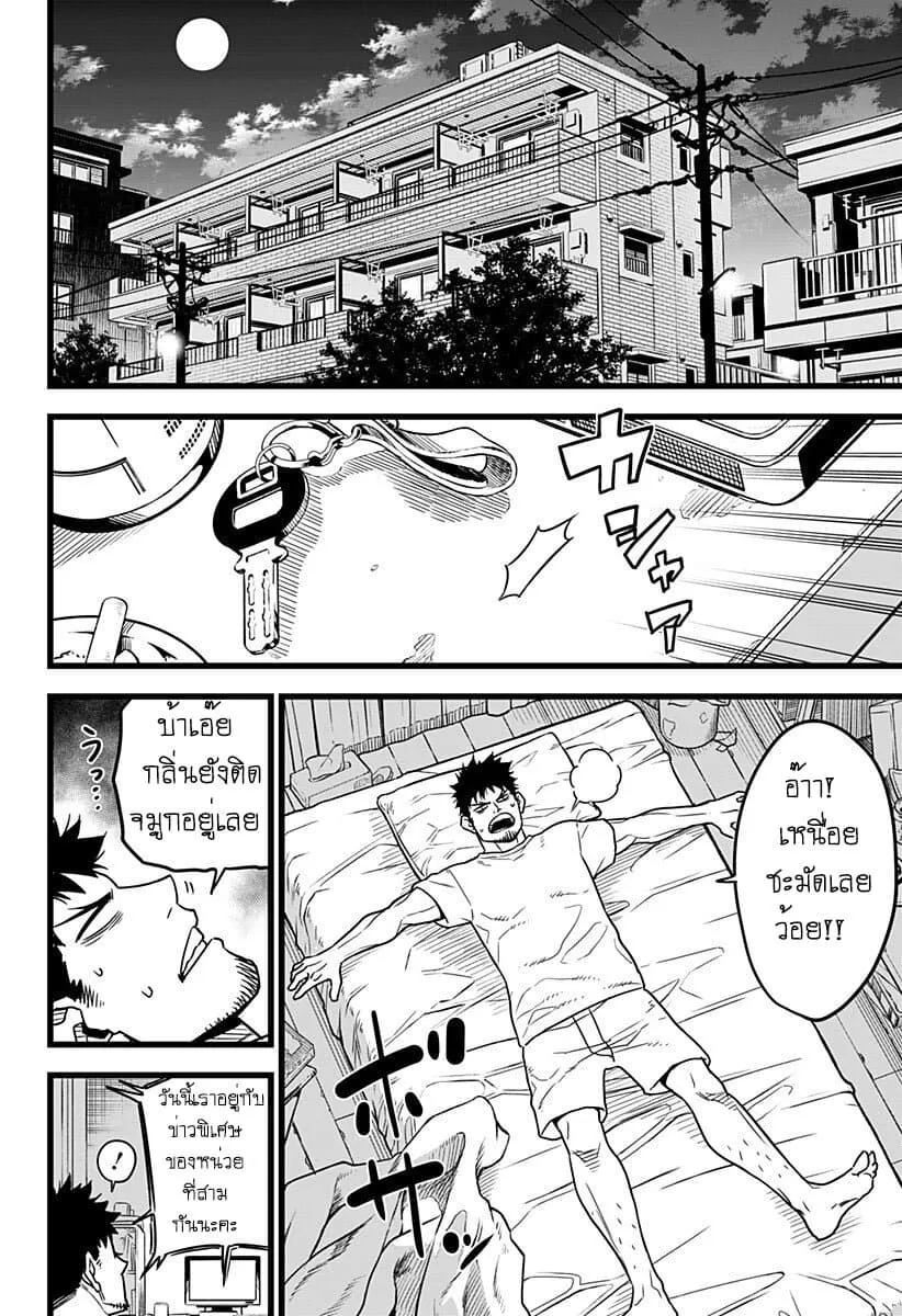Kaiju no.8 ไคจูหมายเลข 8 ตอนที่ 1 หน้า 10