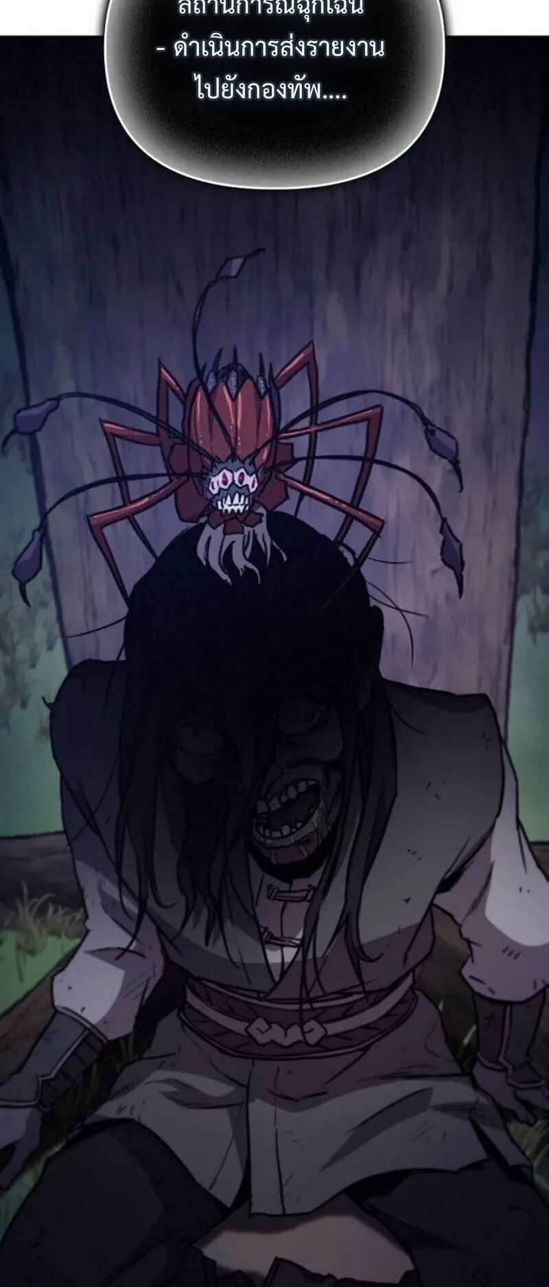 The Demonic Cult Instructor Returns ตอนที่ 40 หน้า 85
