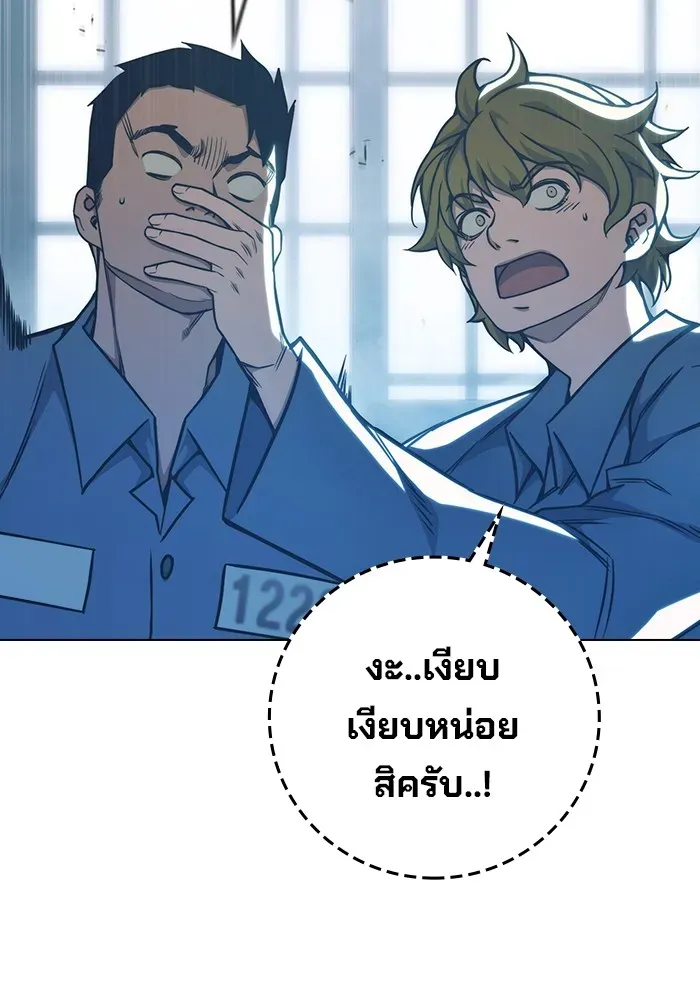 Juvenile Prison ตอนที่ 37 หน้า 36