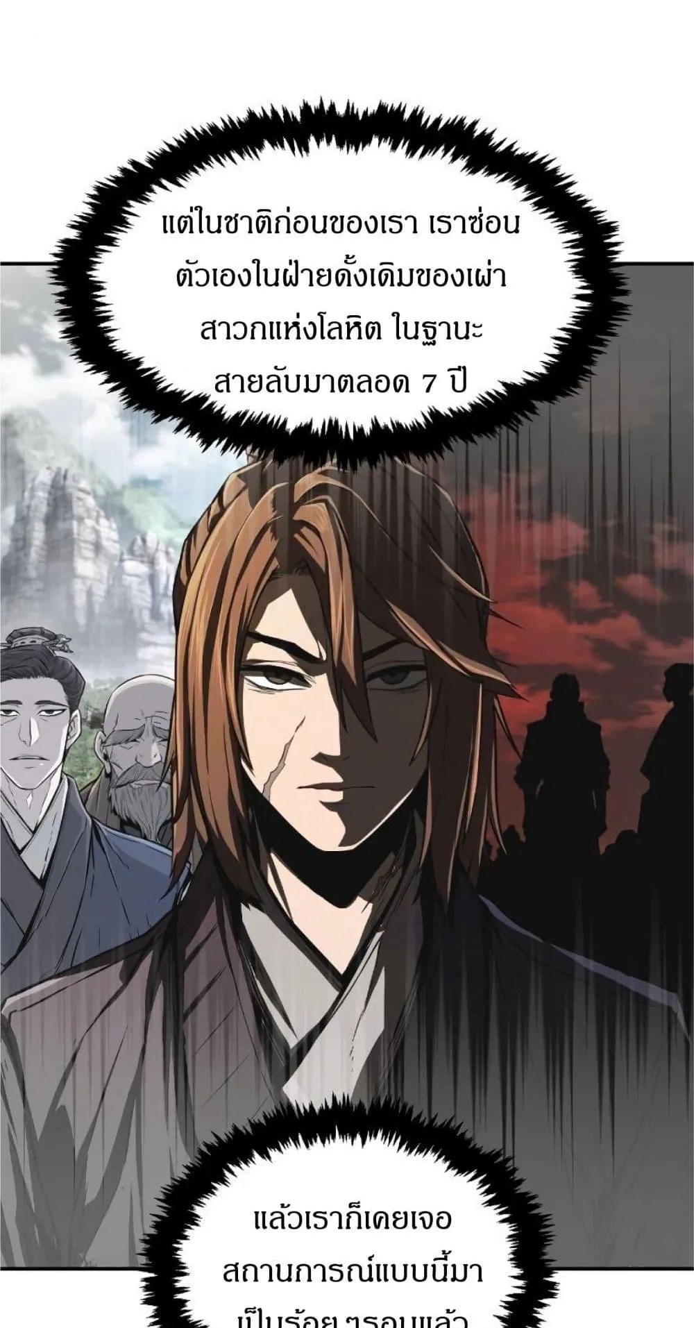 Absolute Sword Sense ตอนที่ 3 หน้า 67