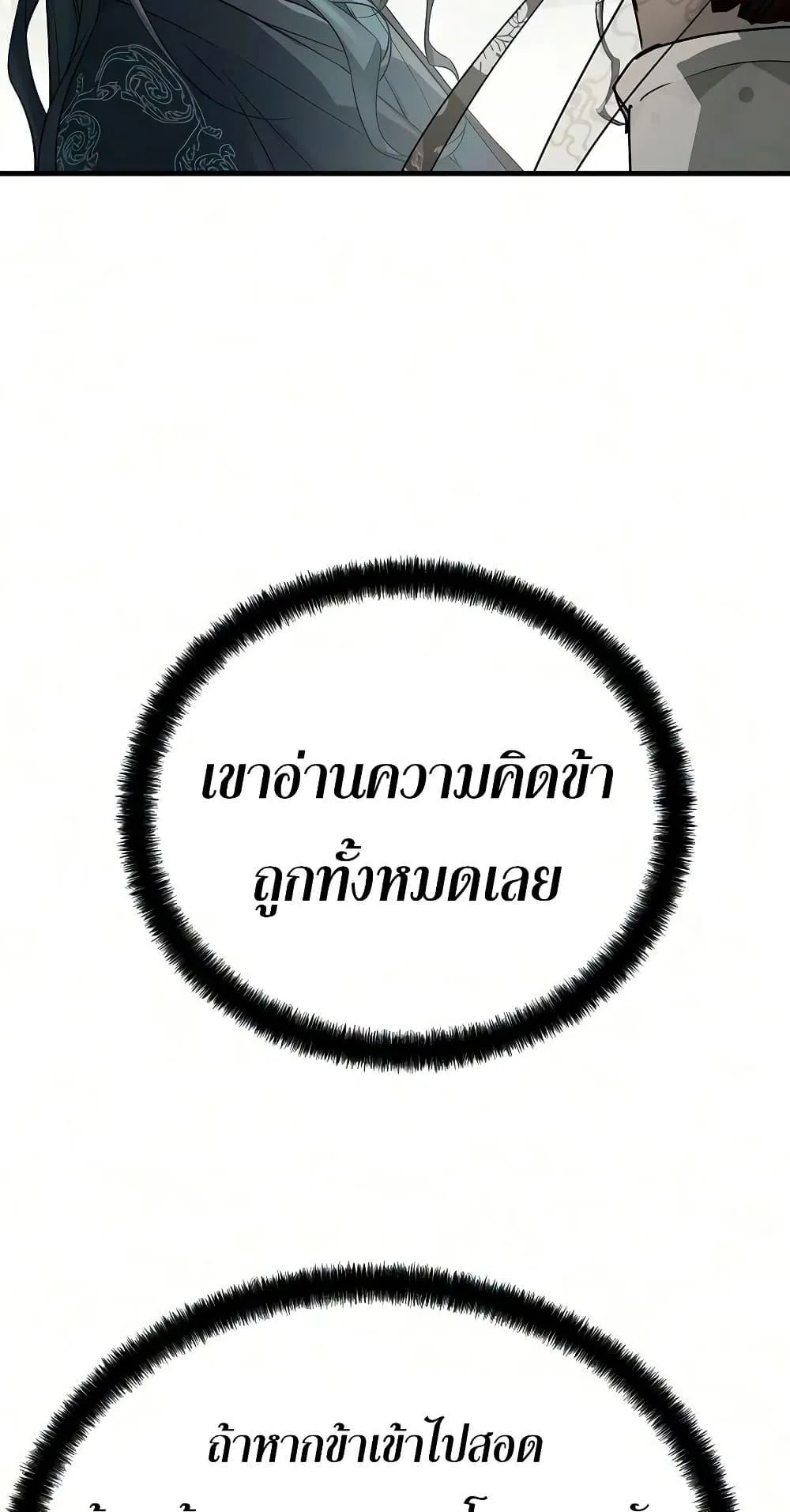 Absolute Regression ตอนที่ 108 หน้า 77