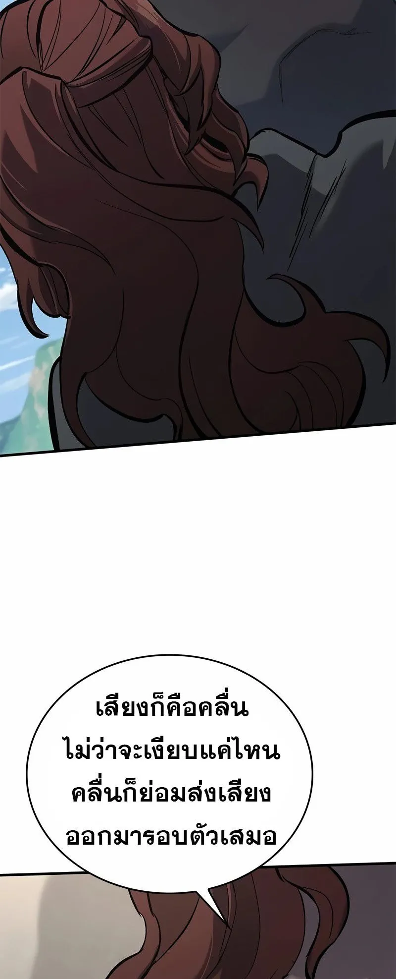 Eternally Regressing Knight ตอนที่ 7 หน้า 57