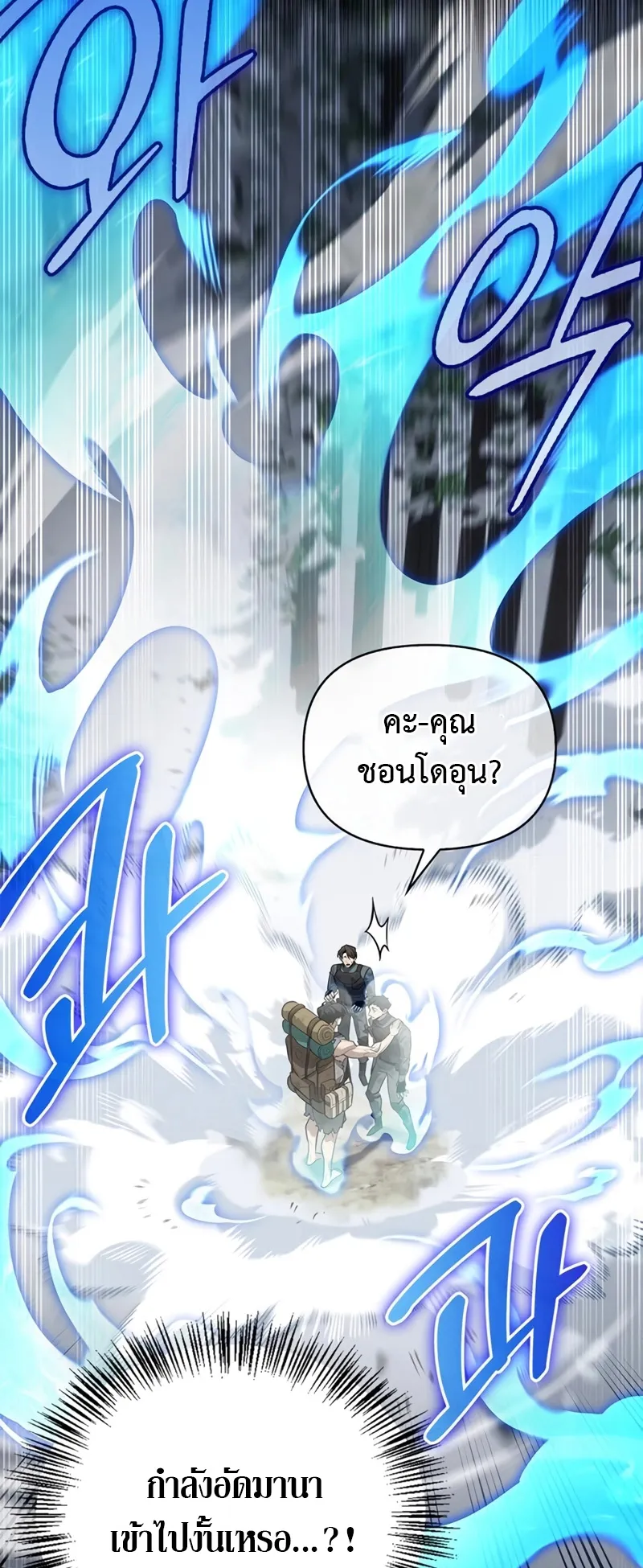 S-Class Hunter Heals with Monsters ตอนที่ 4 หน้า 30