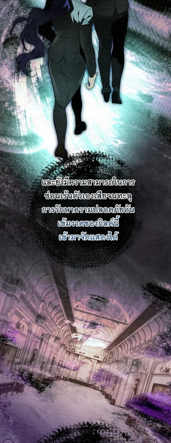 The Painter Who Draws Dungeons ตอนที่ 4 หน้า 48