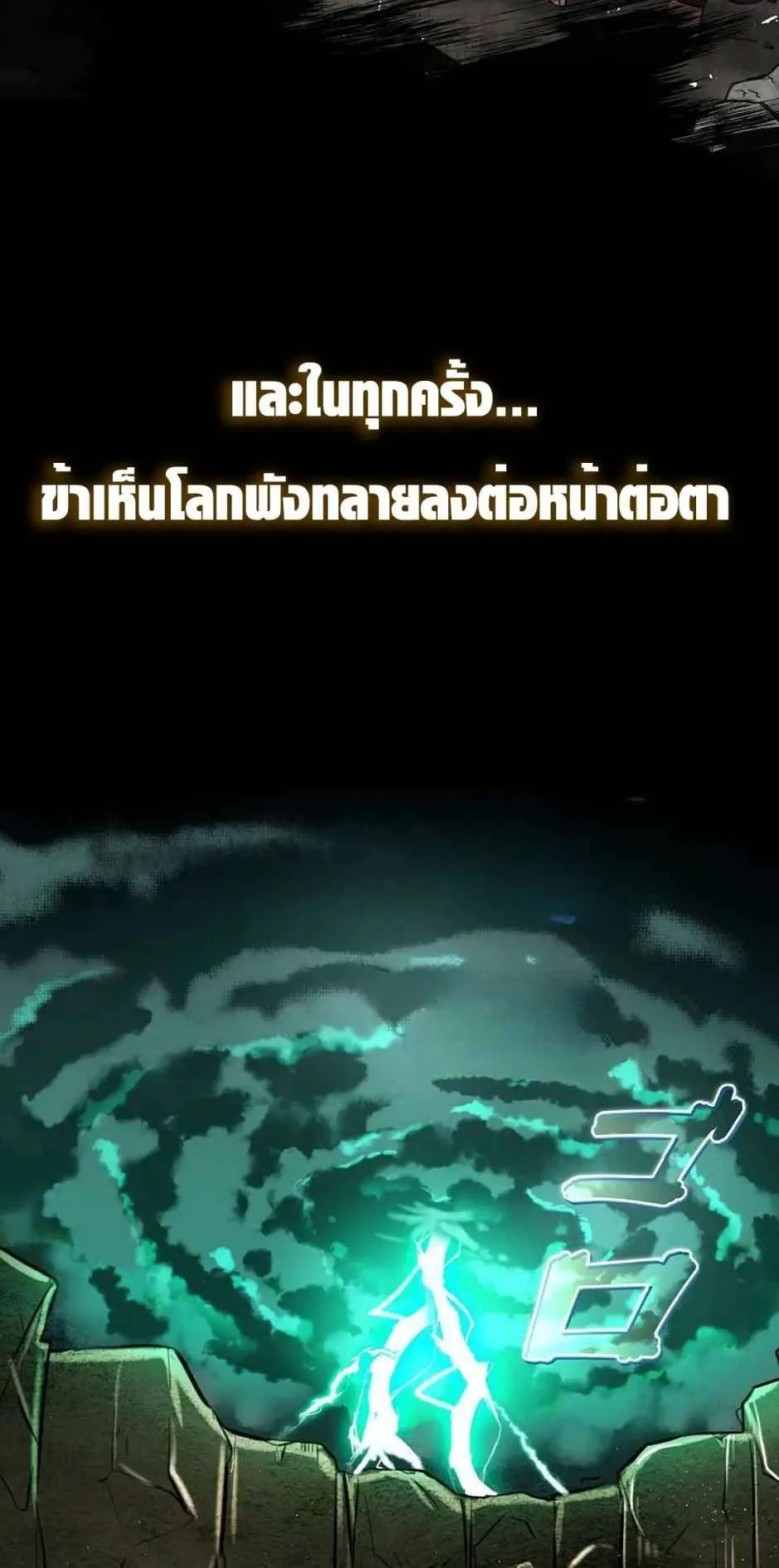 Ore wa Akutou de wa Arimasen ตอนที่ 1 หน้า 11