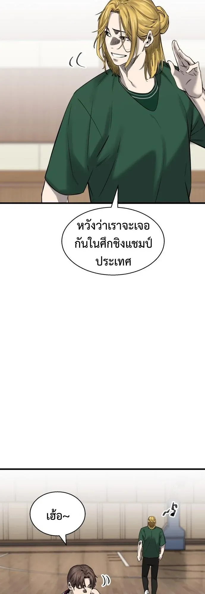 Ankle Breaker ตอนที่ 4 หน้า 95
