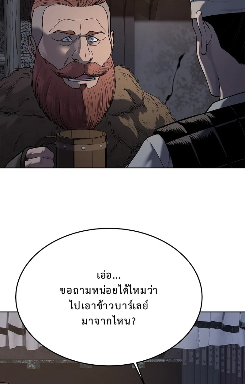 The Iron Emperor ตอนที่ 25 หน้า 110