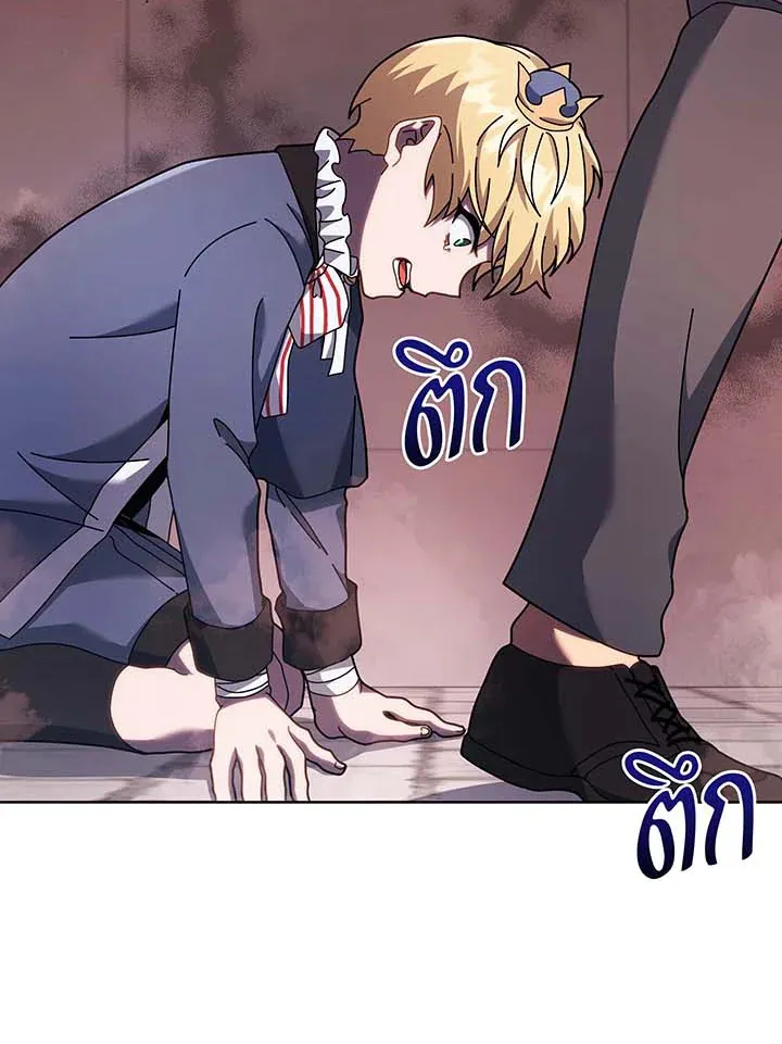 Necromancer Academy’s Genius Summoner Chapter 122 หน้า 37
