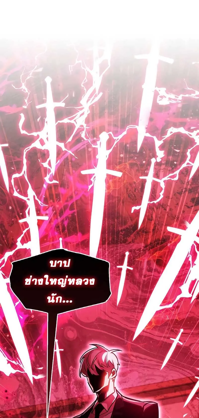 The Player Hides His Past ตอนที่ 39 หน้า 102