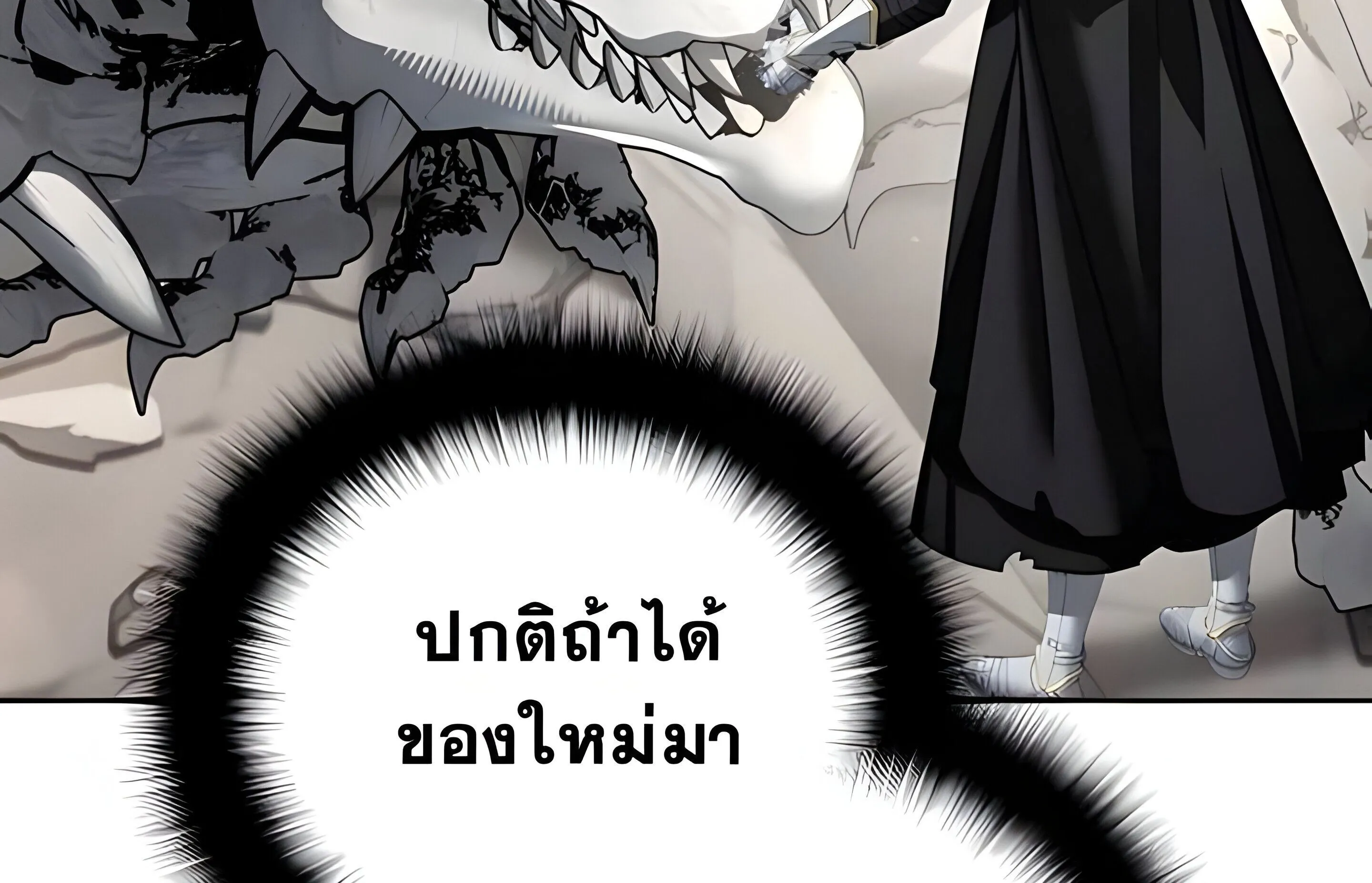 Sovereign of the Infinite Clones ตอนที่ 48 หน้า 136