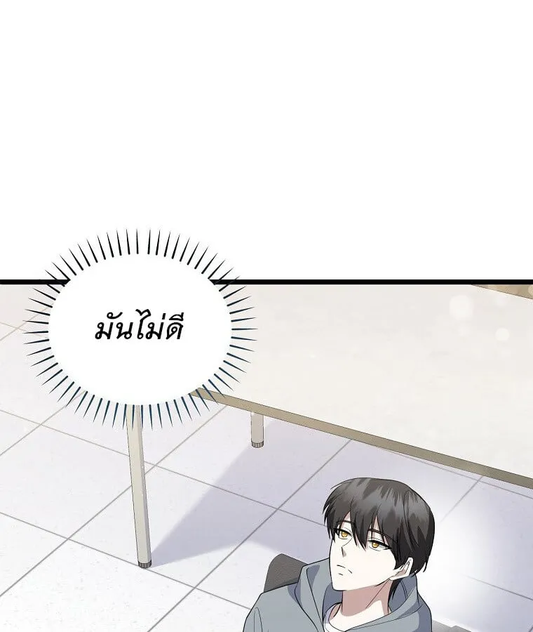 The Crazy Genius Composer Returns ตอนที่ 17 หน้า 38