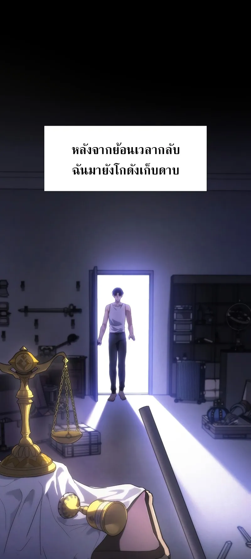 The Martial God Who Regressed Back to Level 2 ตอนที่ 7 หน้า 42