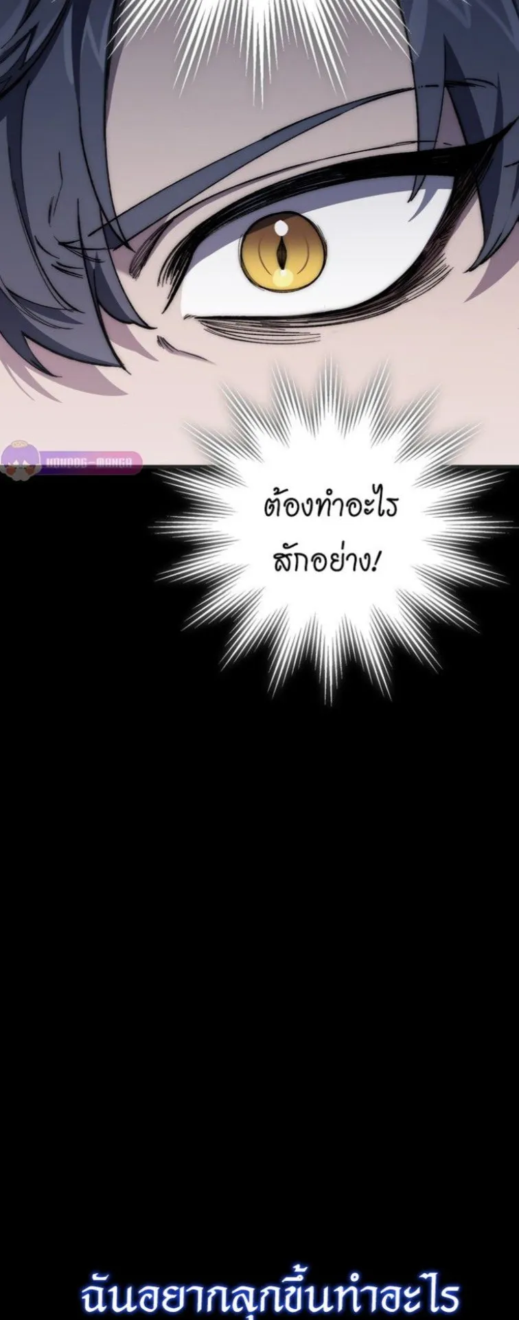 Dungeon Architect ตอนที่ 2 หน้า 49