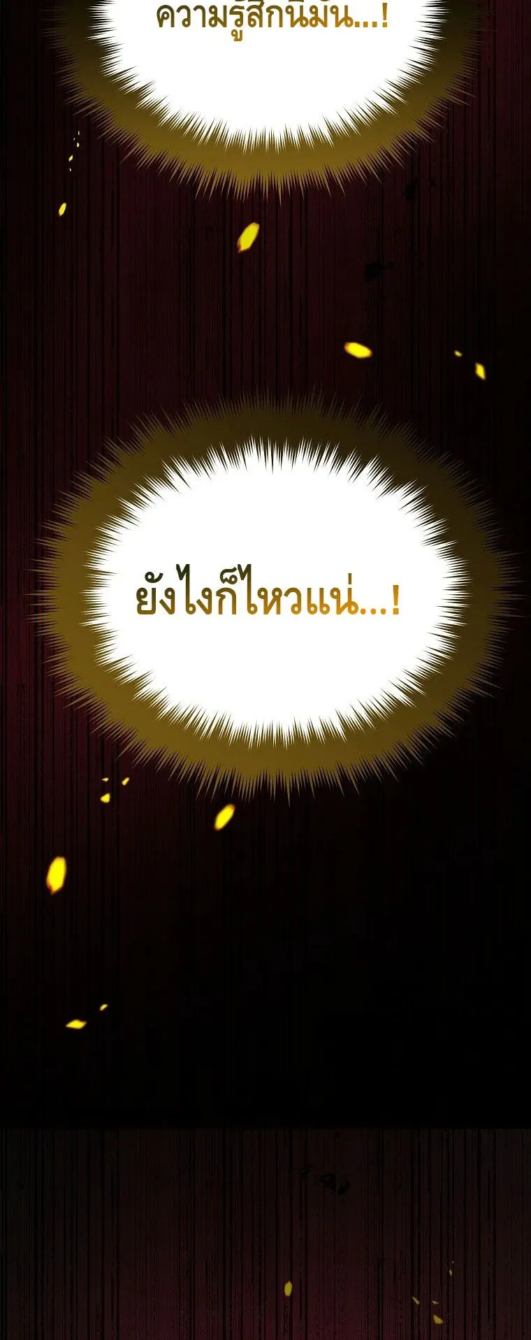 The Genius Blacksmith’s Game ตอนที่ 3 หน้า 20