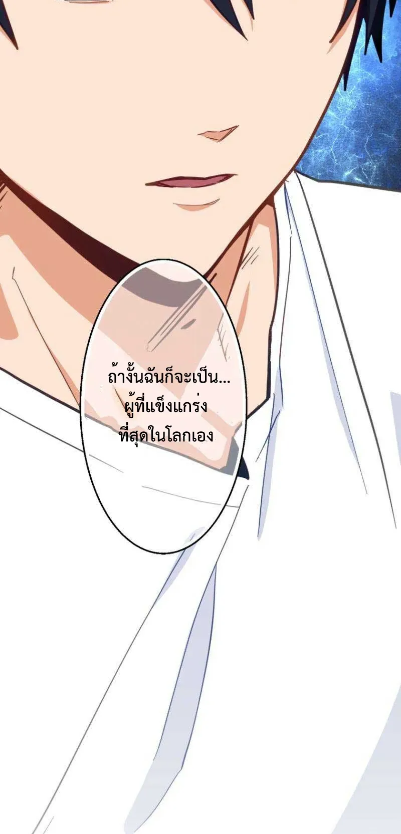 The Akashic Record Which Only I Can Read ตอนที่ 5 หน้า 34