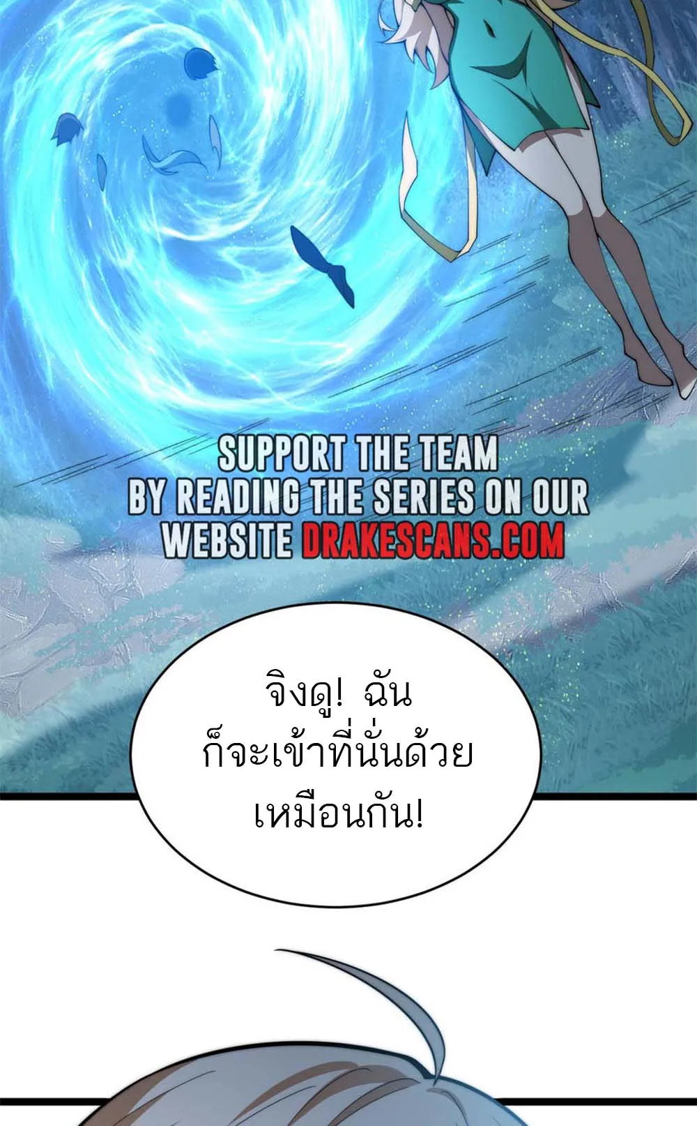 Maxed Strength Necromancer ตอนที่ 11 หน้า 21
