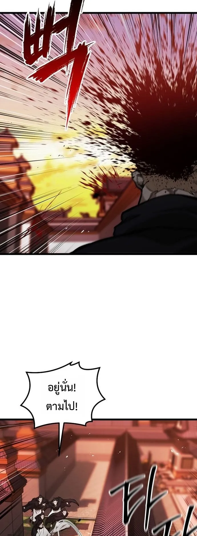 Unrivaled Spear Ghost ตอนที่ 40 หน้า 29