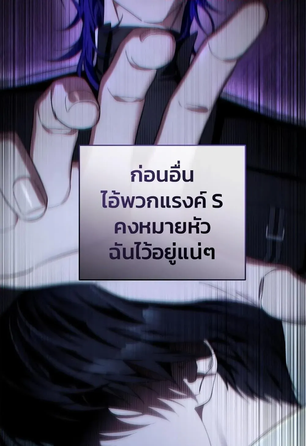 The Delusional Hunter in Another World ตอนที่ 0 หน้า 19