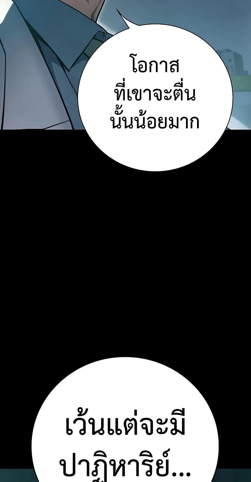 Juvenile Prison ตอนที่ 3 หน้า 43