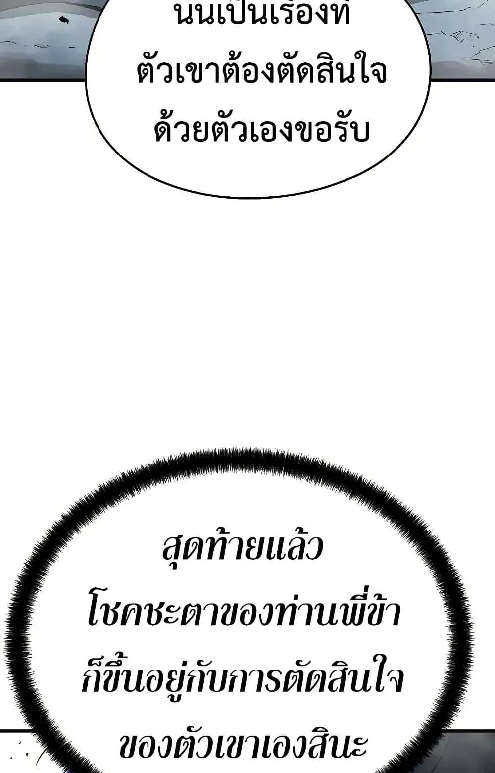Absolute Regression ตอนที่ 89 หน้า 106