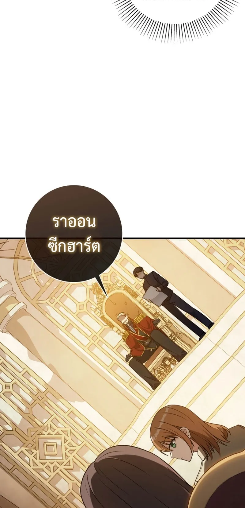 The Reincarnated Assassin Is a Swordmaster ตอนที่ 5 หน้า 12