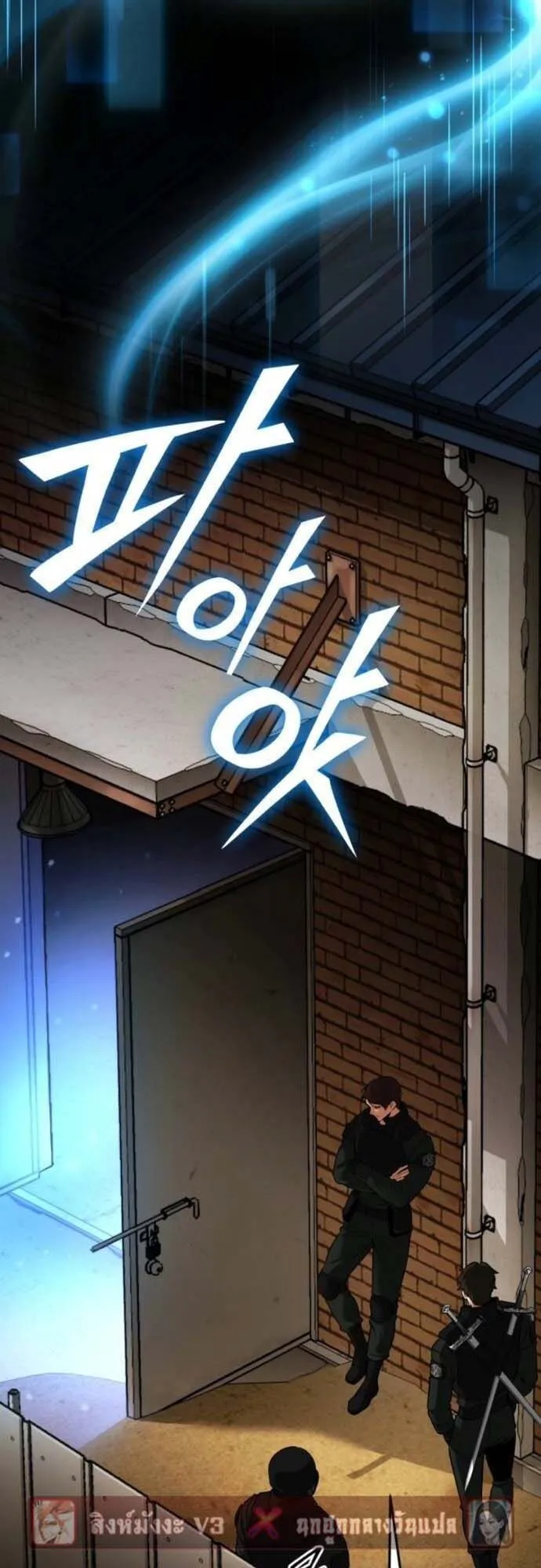 Echoes of the Reverse Planet ตอนที่ 9 หน้า 74