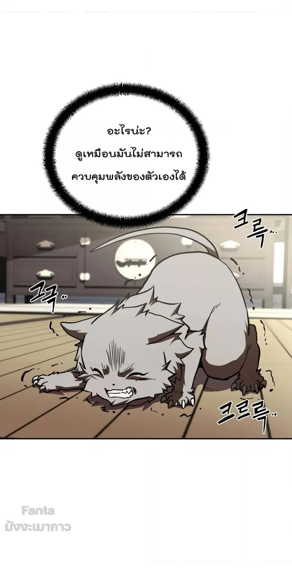 Millennium Spinning ตอนที่ 46 หน้า 38