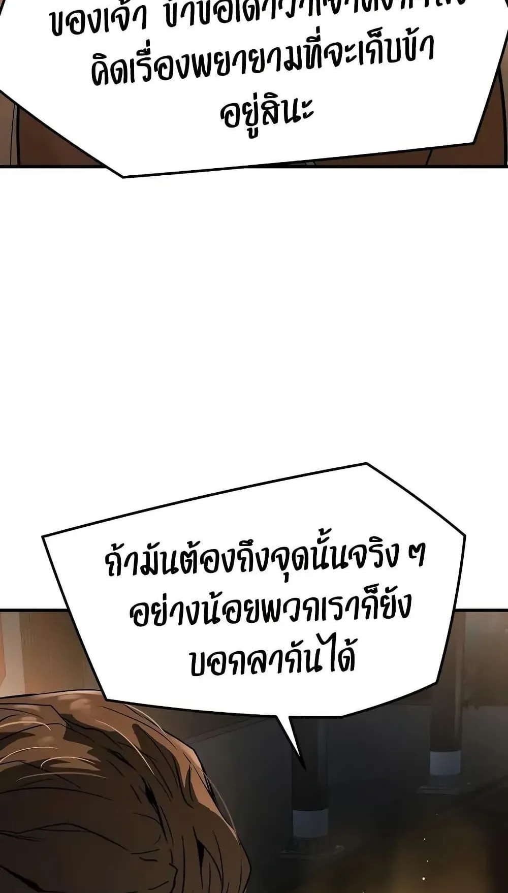 Absolute Regression ตอนที่ 74 หน้า 128