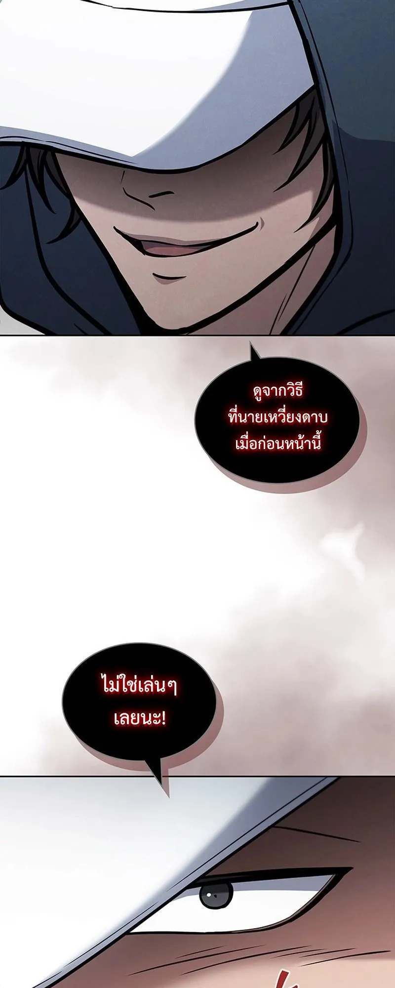 How to Survive Restructuring ตอนที่ 12 หน้า 16