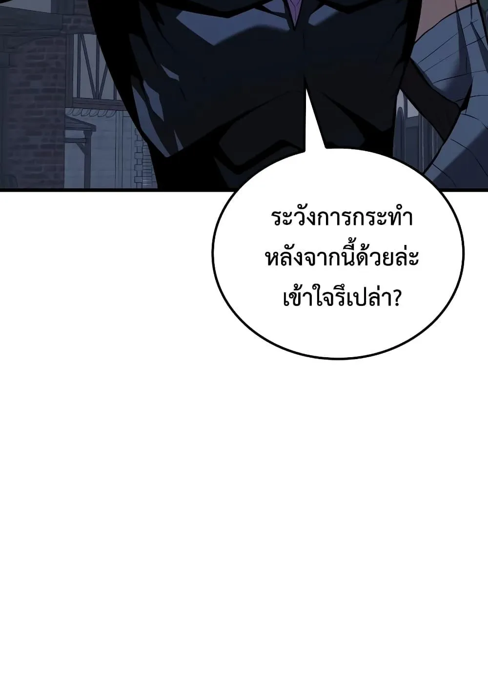 Ice Lord ตอนที่ 8 หน้า 80