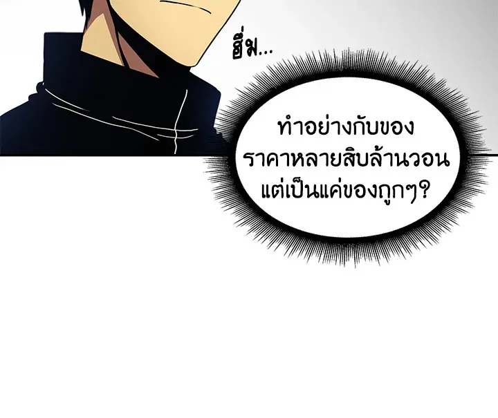 Tomb Raider King ตอนที่ 4 หน้า 8